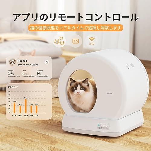 UBPET猫用トイレ 自動 センサー付き アプリ連携 猫自動トイレ キャットトイレ 猫トイレ ペットトイレ 大容量 入口低め 飛び散り防止 IOS Android対応 Wifi接続 その他ペット用品、生き物 PET1776952271(17070円)