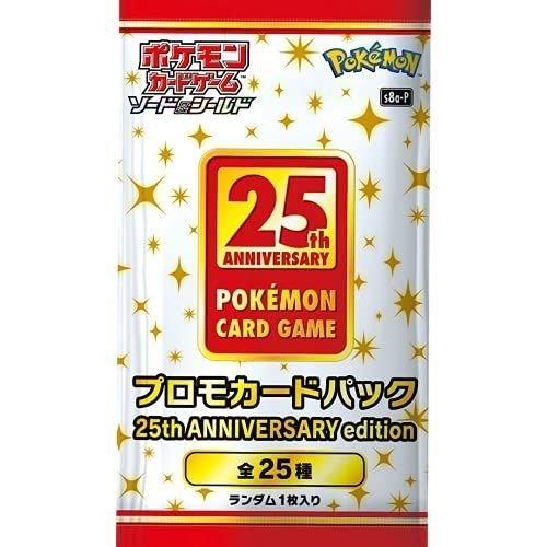 10月22日予約 プロモカードのみの販売です ポケモンカードゲーム ソード シールド 感謝価格 Anniversary 25th Edition プロモカードパック 1パック