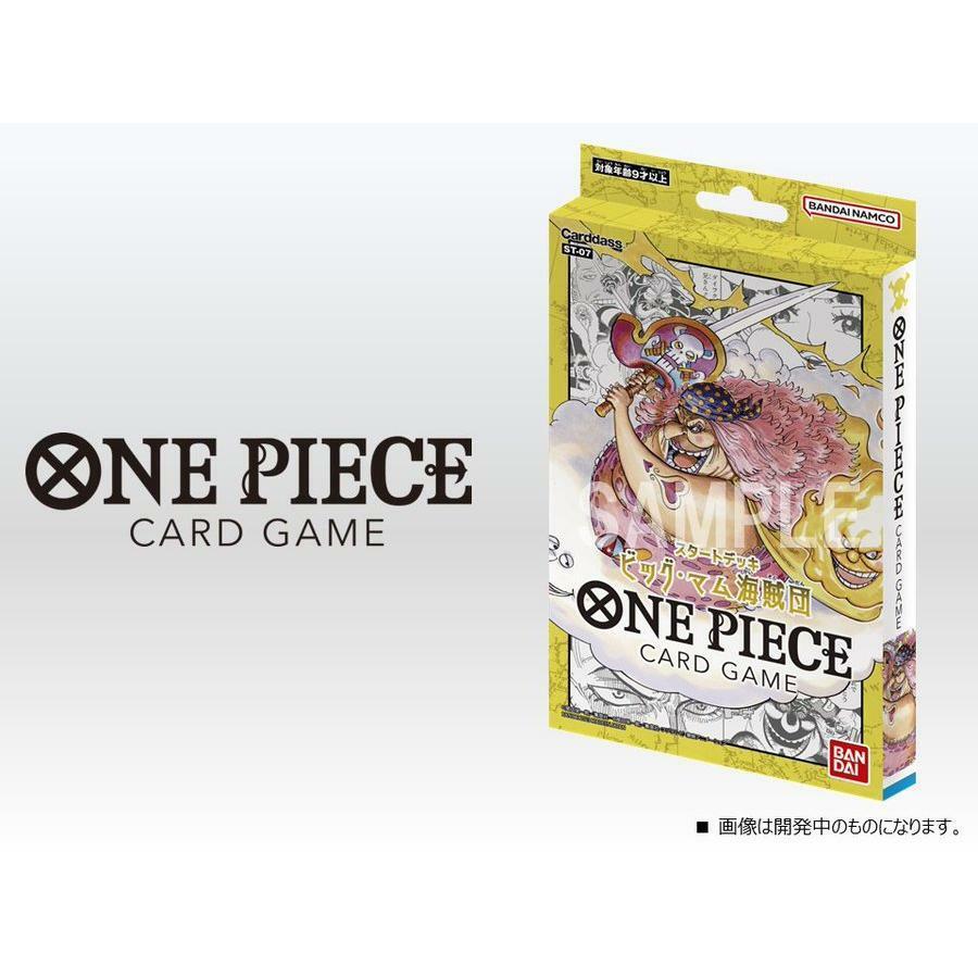 バンダイ Bandai One Piece カードゲーム スタートデッキ ビッグ マム海賊団 St 07 1パック D R Ashop 通販 Yahoo ショッピング
