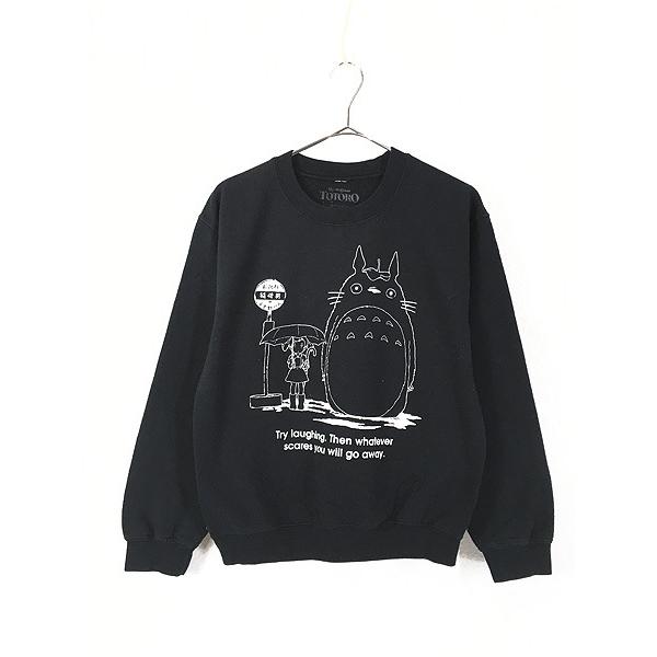 ファッション スマートスクラブス レディース 古着 スタジオジブリ My Neighbor Totoro となりのトトロ 逆輸入 ムービー スウェット トレーナー S 古着 Qwrz5yqde3 Minirunukevents Com