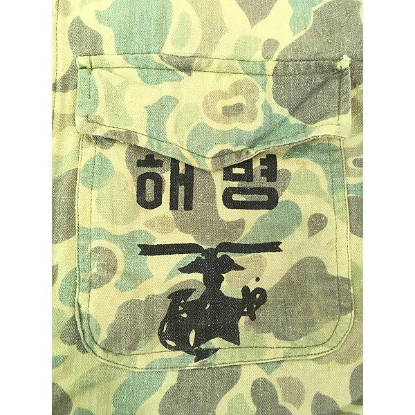 古着 60s ROKMC 韓国海兵隊 ダックハンター カモ 迷彩 ミリタリー HBT