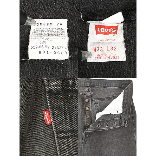 古着 90s USA製 Levi's 501-0660 サルファ スーパー ブラック デニム