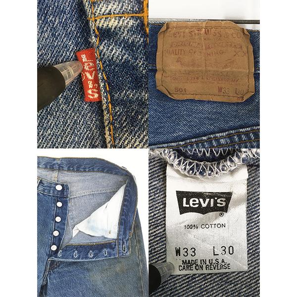 古着 80s USA製 Levi's 501-0190 ヒゲ 縦落ち ブルー デニム パンツ