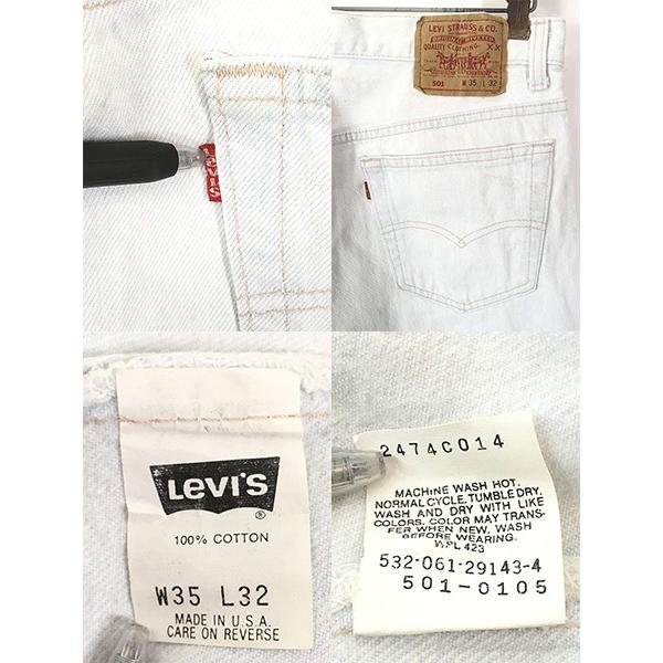 古着 90s USA製 Levi's 501-0105 アイスブルー デニム パンツ ジーンズ