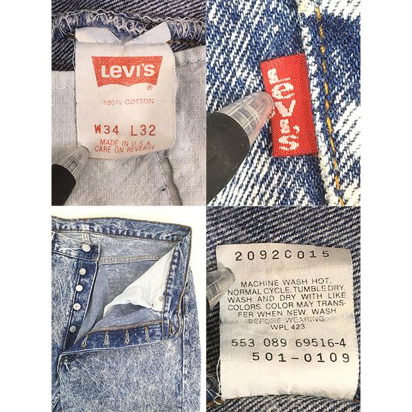 古着 80s USA製 Levi's 501-0109 ブルー ケミカルウォッシュ デニム