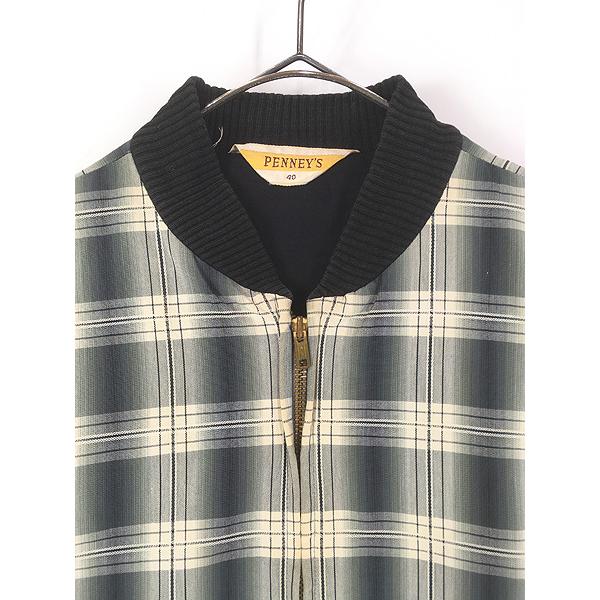 古着 50s PENNEY'S 好配色 オンブレ シャドー チェック フルジップ