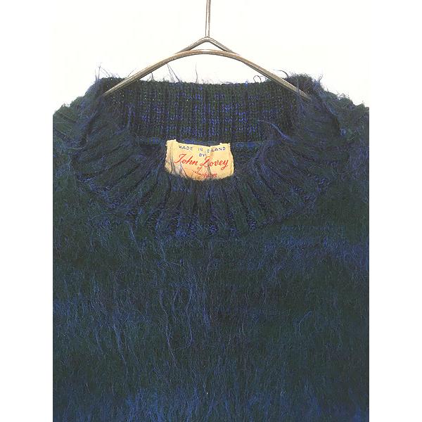 古着 60s 英国製 John Dovey of Nottingham 豪華 シャギー モヘア