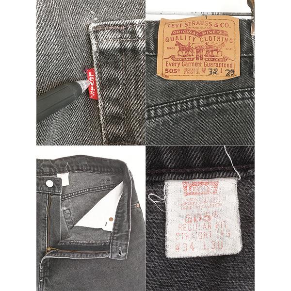 古着 90s USA製 Levi's 505-0260 サルファ ブラック デニム パンツ
