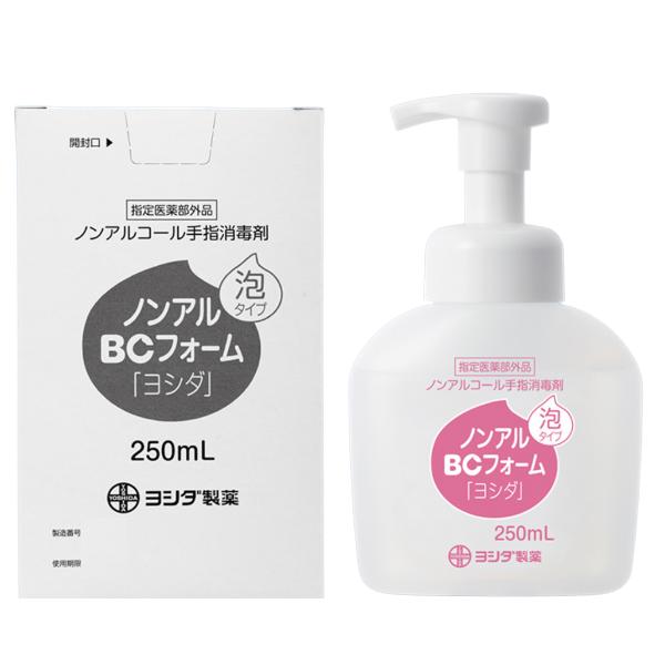 ノンアルBCフォーム「ヨシダ」(ノンアルコール手指消毒)250ml　(吉田製薬)｜drag-shop-maiple｜02