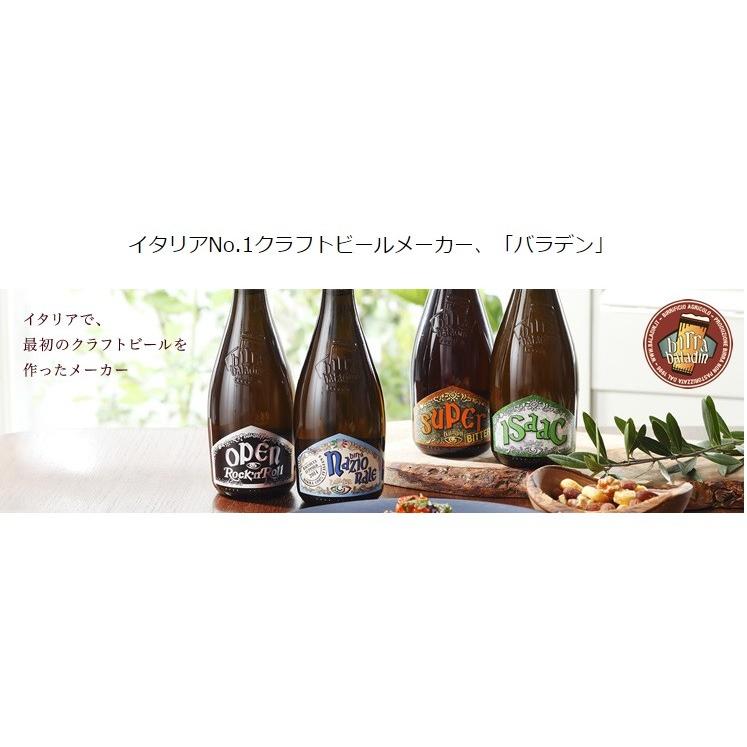 ビール バラデン ロックンロール 7 5 330ml アメリカンペールエール Beer ビールと洋酒専門店酒のやまいち 通販 Paypayモール