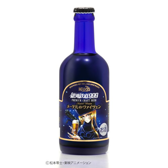 新発売の ケース販売 銀河鉄道999 メーテルのヴァイツェン 瓶 5 0 300ml 本 訳ありセール格安 Www Muslimaidusa Org