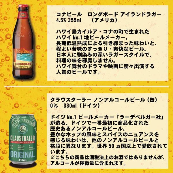 父の日2026 ギフト箱入 送料無料 世界のビール 6本セット 第2弾 ビール