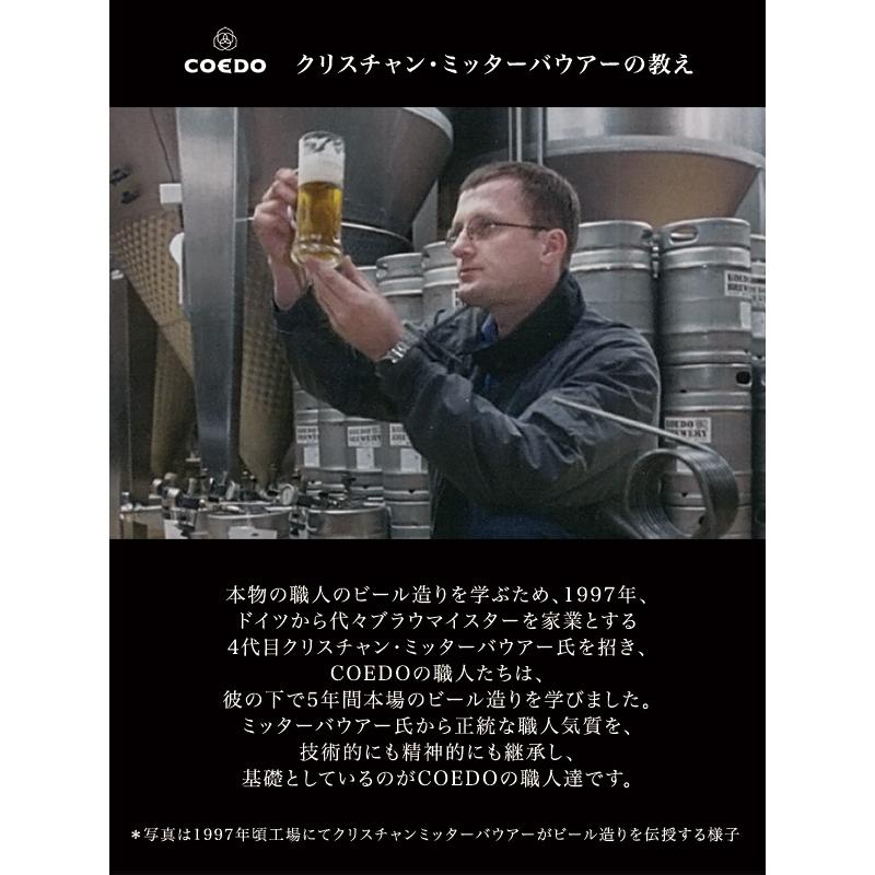 コエドビール ギフト箱入り 飲み比べ 6本セット ビール プレゼント 送料無料 COEDO  瓶333ml 御祝 専用ギフトボックスにてお届け beer｜dragee-wine｜10