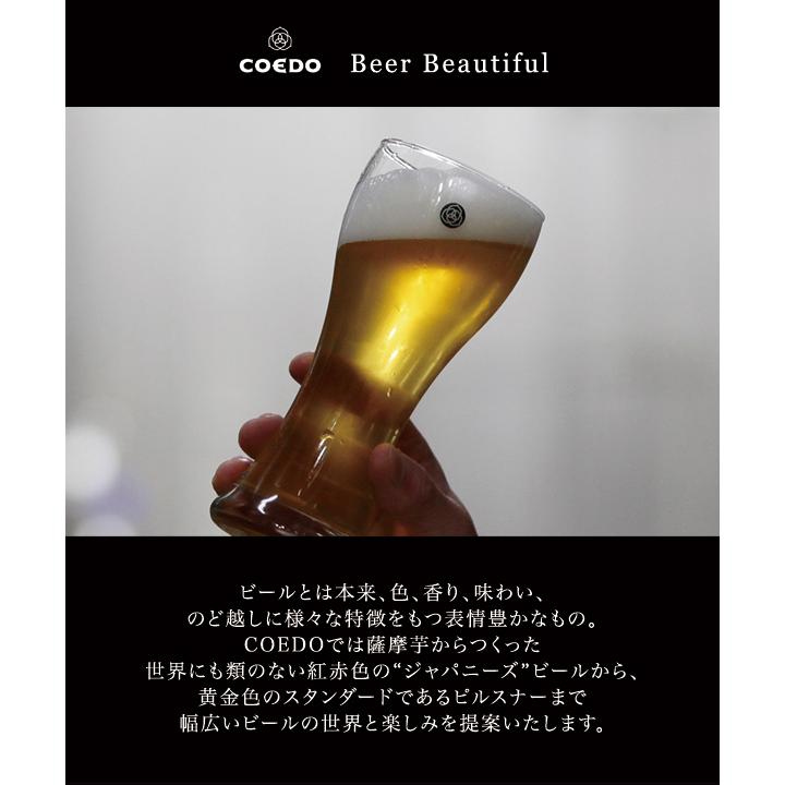 コエドビール 父の日 ギフト 飲み比べ 12本セット ギフト箱入り ビール プレゼント 送料無料 COEDO 瓶333ml 御祝 瑠璃 伽羅 漆黒 毬花 お中元 ビールセット beer｜dragee-wine｜04