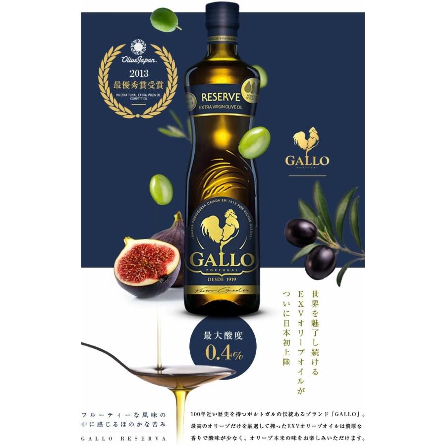 送料無料 ガロ リゼルバ エキストラバージン・オリーブオイル 500ml 6