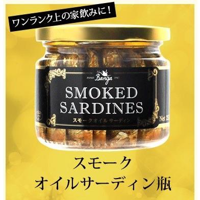 お酒のおつまみに バンガ スモークオイルサーディン 瓶詰め 270g ビールと洋酒専門店酒のやまいち 通販 Paypayモール