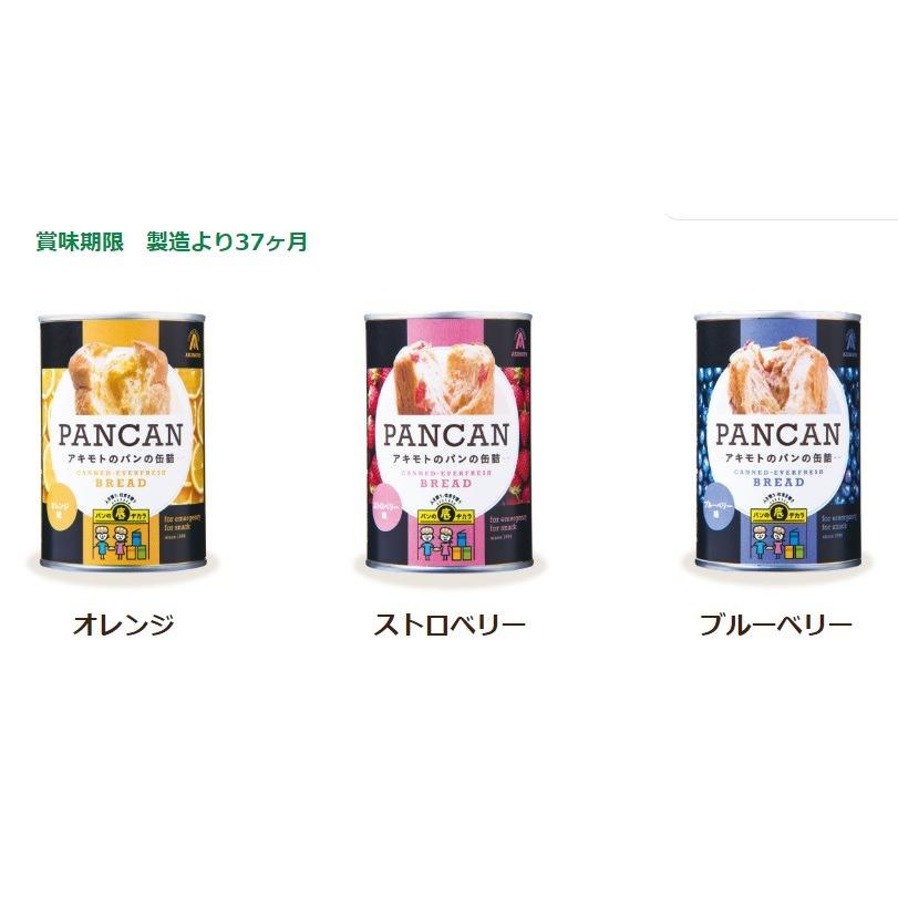 ケース販売 送料無料 Pancan パンキャン ブルーベリー味 パンの缶詰 100ｇ 24缶 賞味期限23年4月の製品 ビールと洋酒専門 店酒のやまいち 通販 Paypayモール