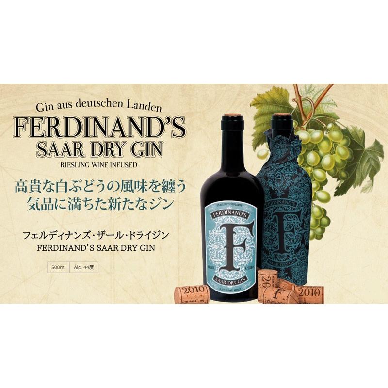 超人気高品質 フェルディナンズ ザール ドライジン 44％ 500ml