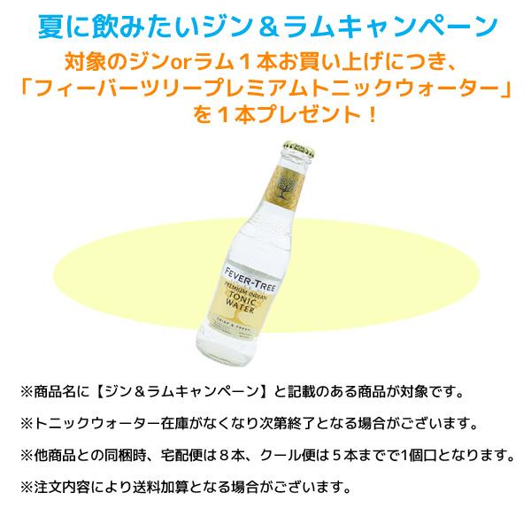 ジン＆ラムキャンペーン ＜ブリュードック初のジン＞ローンウルフ ジン