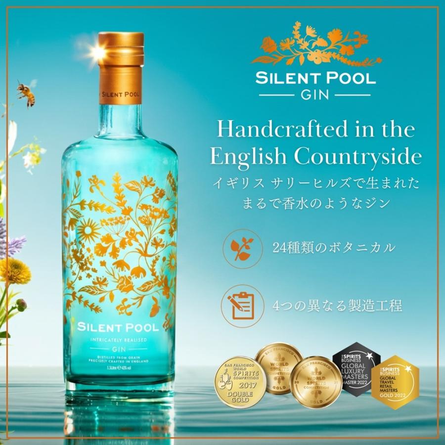 サイレントプール ジン 43％ 700ml ＜ジンの香水＞ : ビールと洋酒専門
