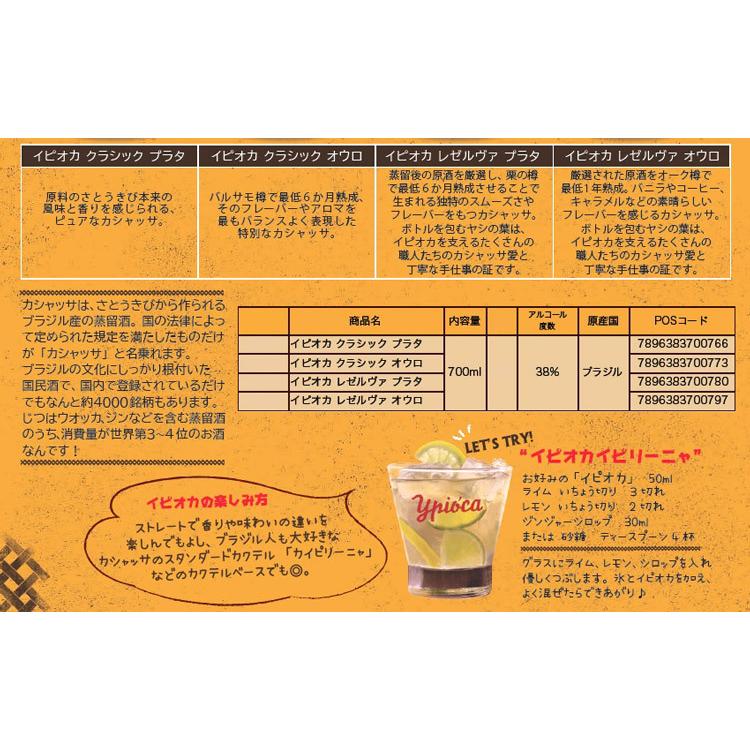 熱販売 イピオカ レゼルヴァ オウロ 700ml 6本入 Materialworldblog Com