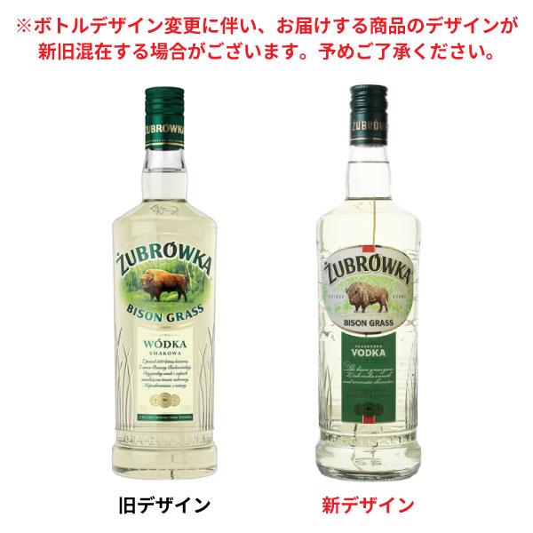 送料無料 ズブロッカ 飲み比べ3本セット 500ml×3本 ウォッカ ウオッカ