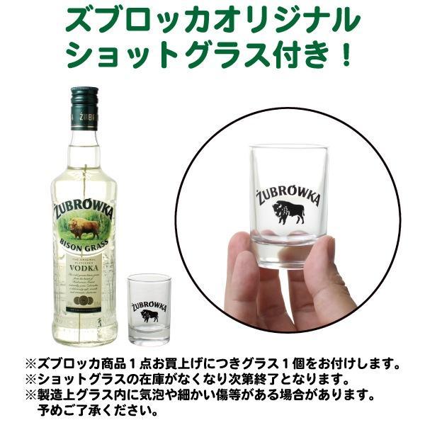 サマーギフト2026 送料無料 ズブロッカ 飲み比べ3本セット 500ml×3本