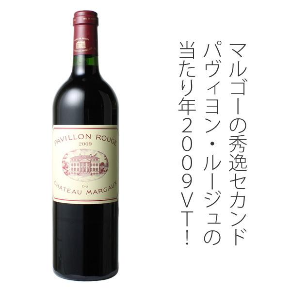 ワイン ボルドー パヴィヨン・ルージュ・デュ・シャトー・マルゴー 2009 赤 | ブランド登録なし | 01