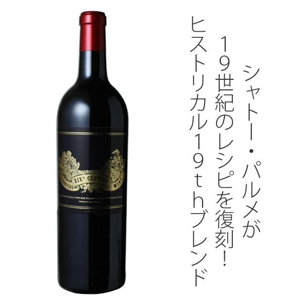 シャトーパルメ2014 ボルドー赤ワイン シャトー・パルメ｜ワイン通販の世界のワイン葡萄屋