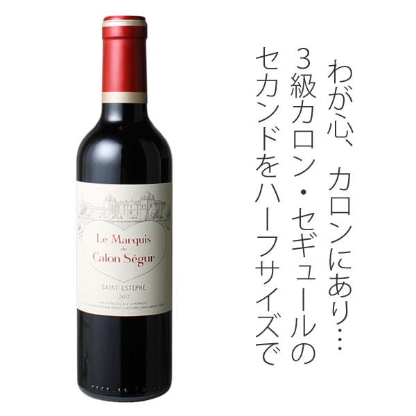 シャトー・カロンセギュール ワイン ボルドー ル・マルキ・ド・カロン