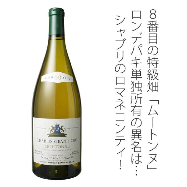 白ワイン】ムートンヌ シャブリ グランクリュ 2019