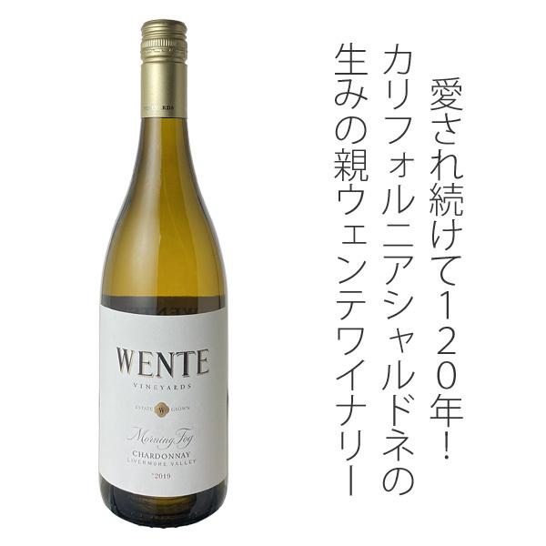 ワイン アメリカ ウェンテ シャルドネ モーニング・フォグ ヴィンヤード・セレクション 2022 白｜dragee-wine｜02