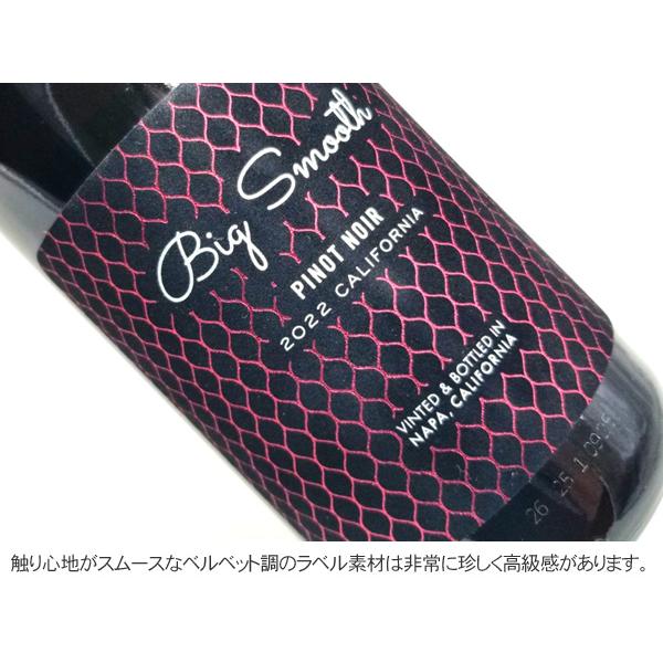 ワイン アメリカ ビッグ・スムース カリフォルニア ピノ・ノワール