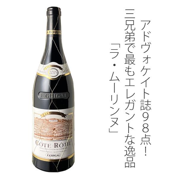 ワイン ローヌ サン・ジョセフ ヴィーニュ・ド・ロスピス ルージュ