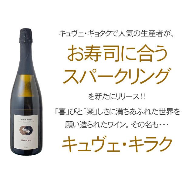 ワイン スパークリング クレマン・ダルザス キュベ キラク NV テール・デトワール 白 :W-SK16080504:ビールと洋酒専門店酒のやまいち - 通販 - Yahoo!ショッピング ワイン スパークリング クレマン・ダルザス キュベ キラク NV テール・デトワール 白 :W-SK16080504:ビールと洋酒専門店酒のやまいち - 通販 - Yahoo!ショッピング