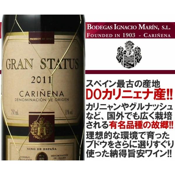 ワイン スペイン グラン・ステータス 2018 イグナシオ・マリン 赤 WSP09090328ビールと洋酒専門店酒のやまいち 通販 Yahoo!ショッピング