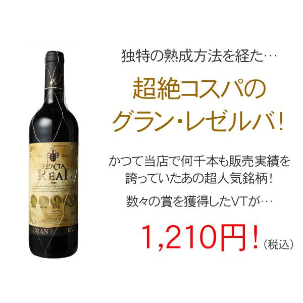 ボデガス・リオハナス　モンテ・レアル　1961年　赤ワイン　ヴィンテージワイン ワイン スペイン ヴェンタ・レアル グラン・レゼルバ 2019 ボデガス