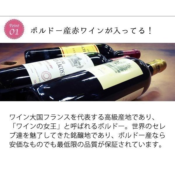 ワイン ワインセット 赤白 9本 家飲み ボルドー入 赤ワイン 白ワイン デイリーワイン 飲み比べ 第103弾 wineset 送料無料｜dragee-wine｜04