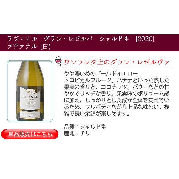 ワイン ワインセット 白 白ワイン 芳醇フルボディ 3本 辛口 シャルドネ ヴィオニエ ラングドック チリ 第30弾 Wineset 送料無料 ワイン 