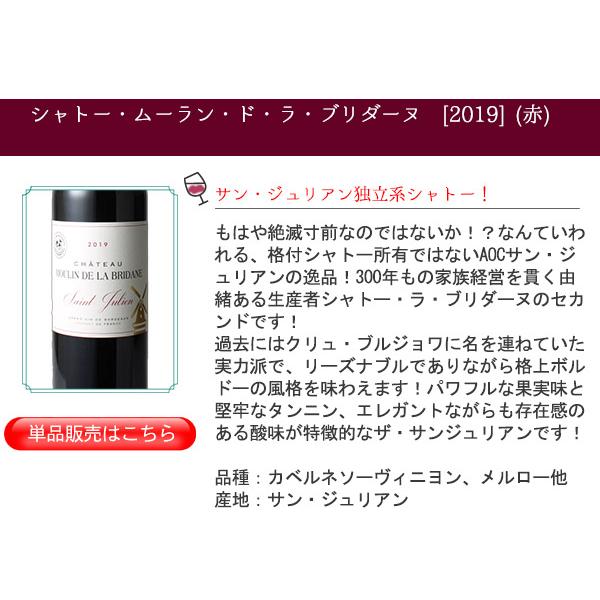 ワイン ワインセット 赤ワイン 厳選 ボルドー 6本 赤 セット 当たり年