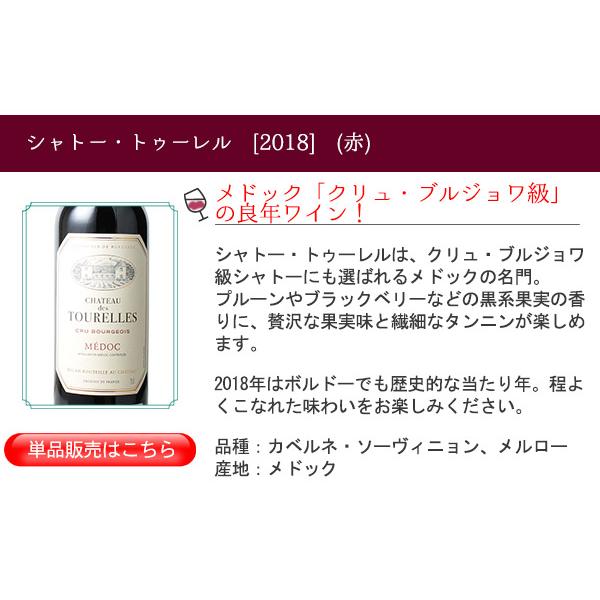ワイン ワインセット 赤ワイン 厳選 ボルドー 6本 赤 セット 当たり年