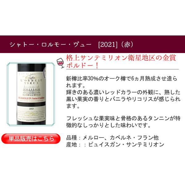 ワイン ワインセット 赤ワイン 厳選 ボルドー 6本 赤 セット 当たり年
