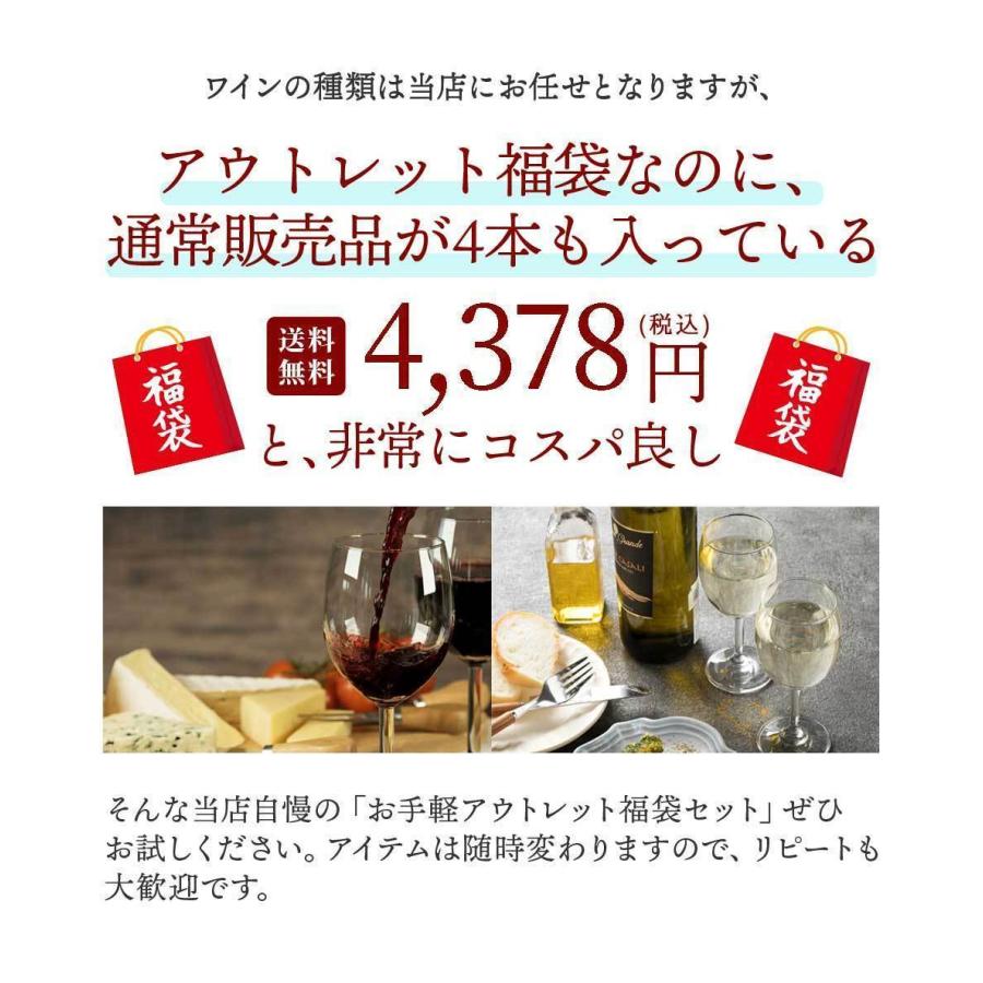 シャンパンと赤白ワインセット ※訳あり品 ワイン ワインセット 赤白 スパークリング 訳あり 福袋 アウトレット