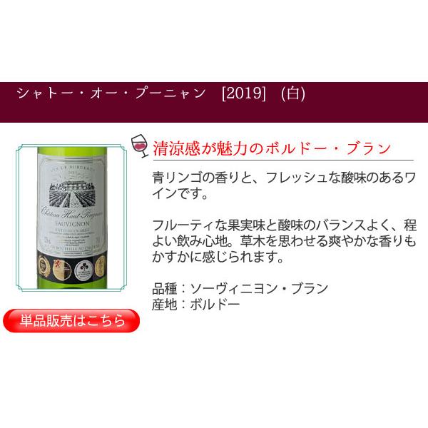 ワイン ワインセット 赤 白 父の日 ギフトBOX付き ボルドー産赤白ワイン2本 税込3300円 ギフト 誕生日 御祝 第27弾 wineset 送料無料｜dragee-wine｜07