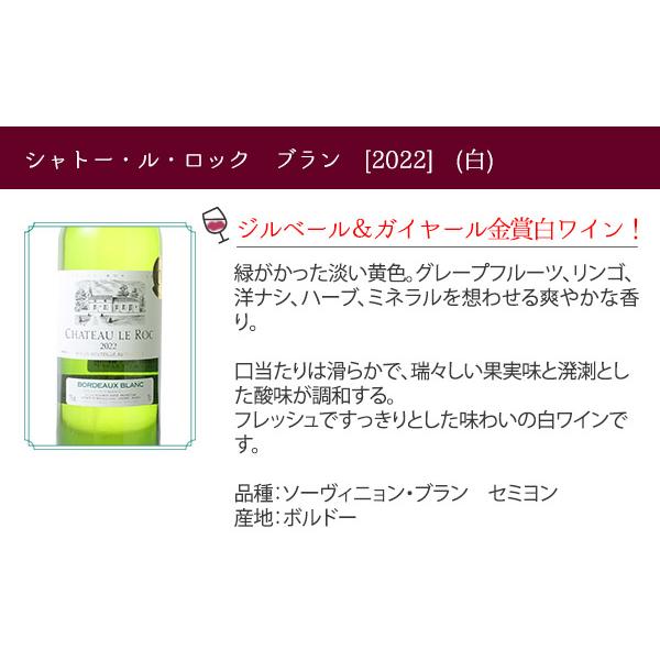 ワイン ワインセット ギフトBOX付き 赤白ワイン 金賞 ボルドー産 2本