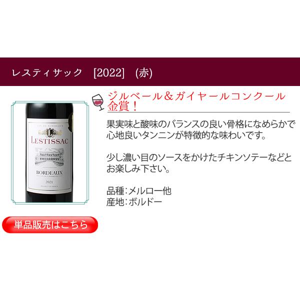 ワイン ワインセット 赤 白 ギフトボックス付き ボルドー産赤白 ワイン ワインセット 赤 白 ギフトボックス付き ボルドー産赤白