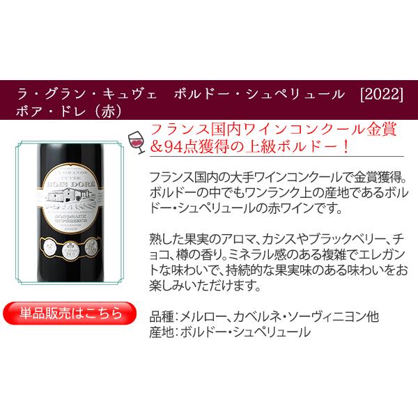 ワイン ワインセットギフトボックス付き ボルドー ブルゴーニュ 赤 白