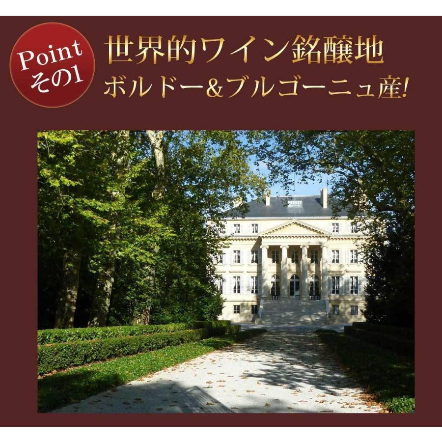 ワイン ワインセット 赤 白 父の日 ギフトボックス付 名門ワイナリーで