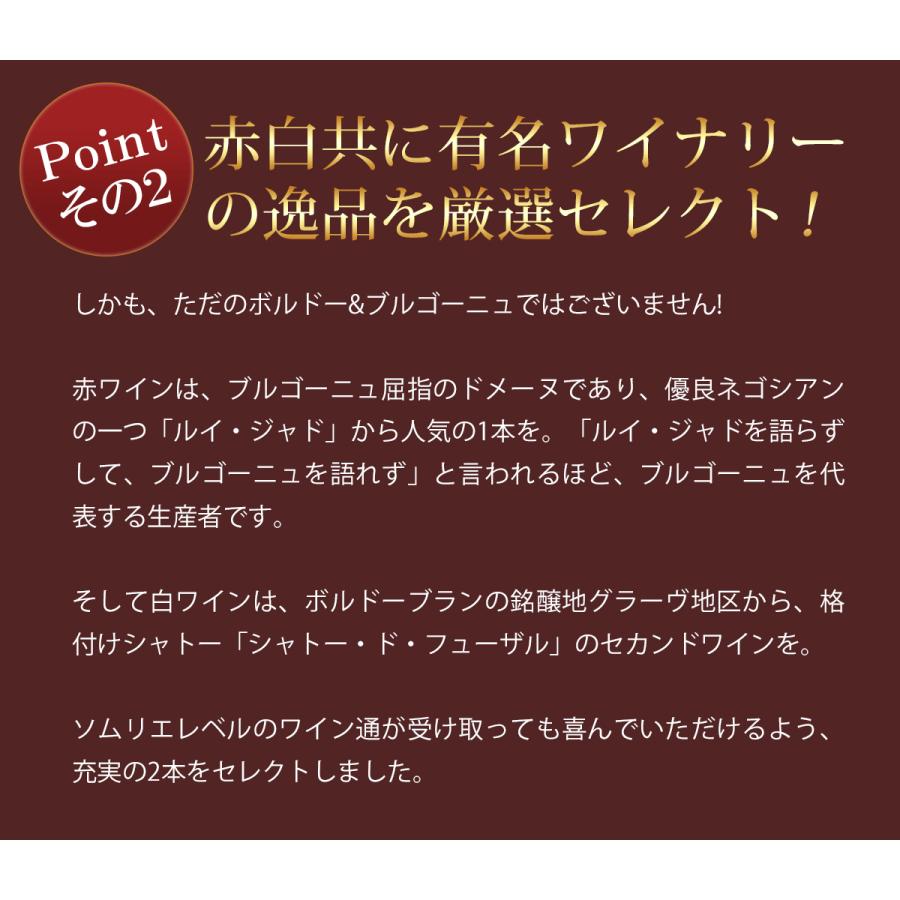 ワイン ワインセット 赤 白 父の日 ギフトボックス付 名門ワイナリーで