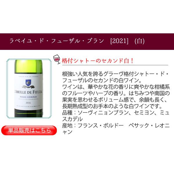 ワイン ワインセット 赤 白 父の日 ギフトボックス付 名門ワイナリーで